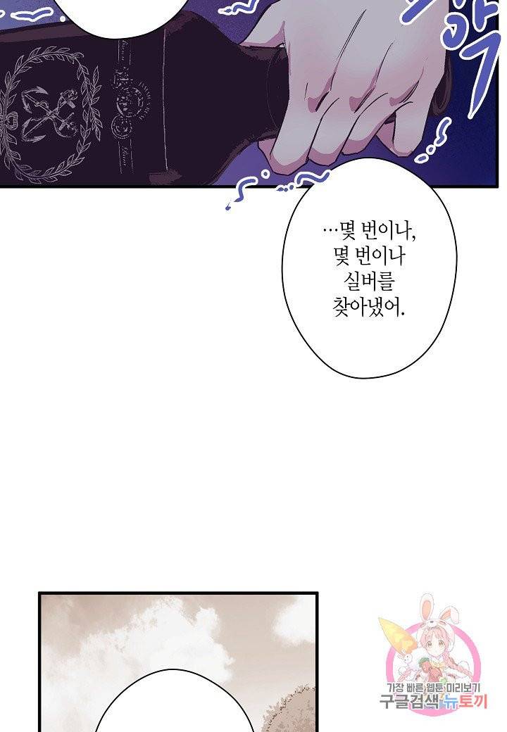 로스트 프린세스 46화 12