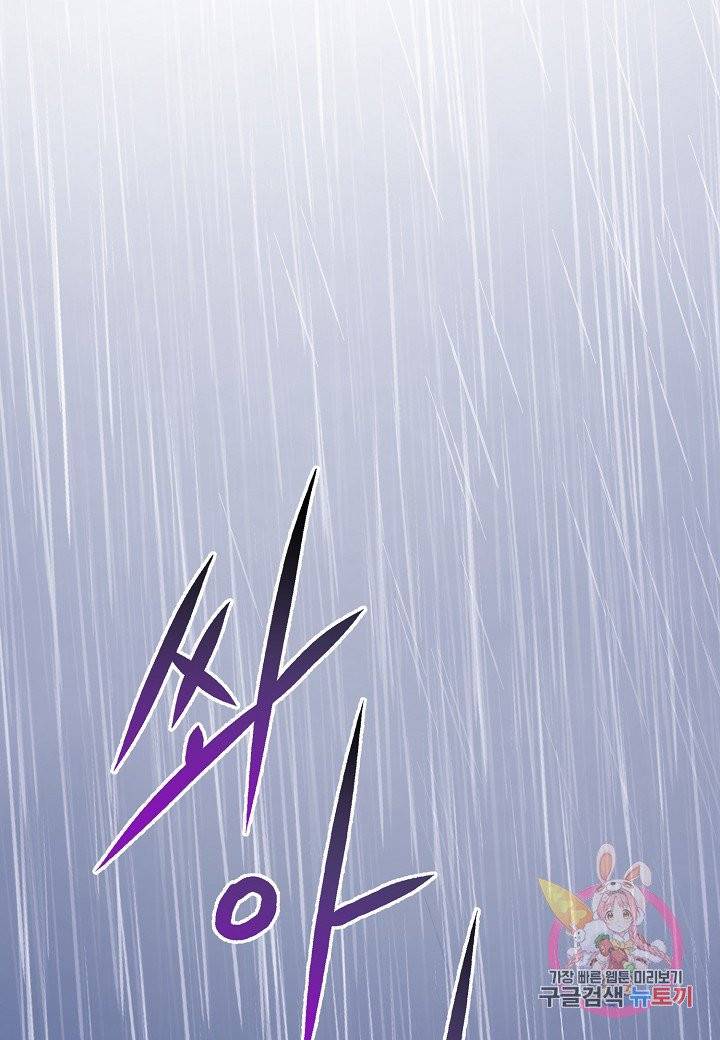 로스트 프린세스 46화 24
