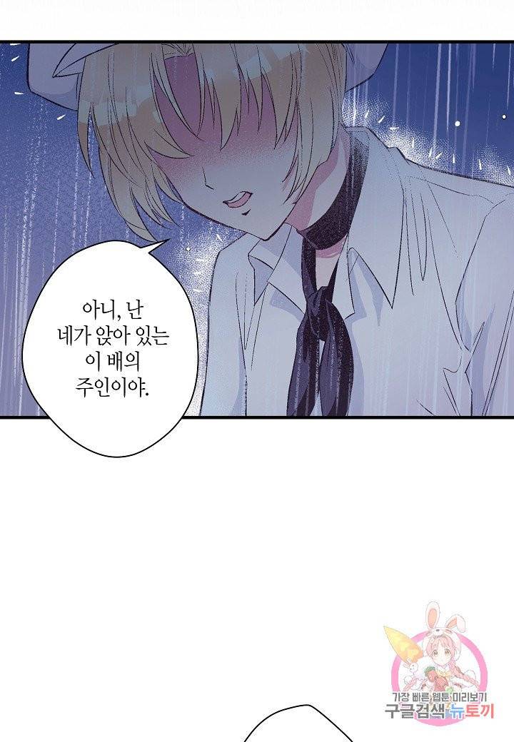 로스트 프린세스 46화 27