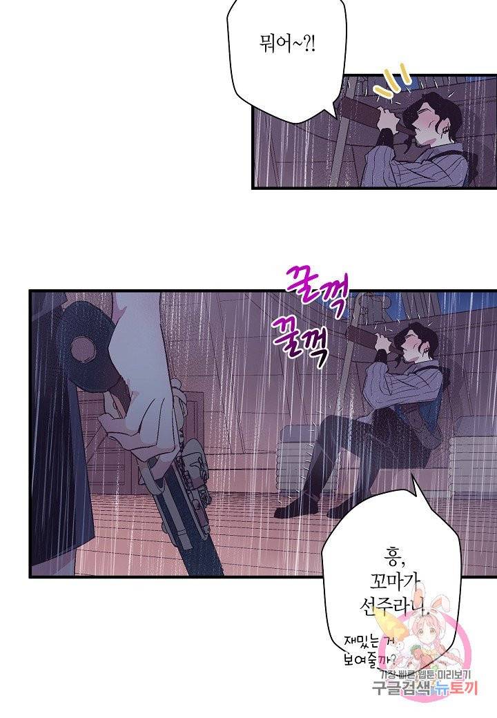 로스트 프린세스 46화 28