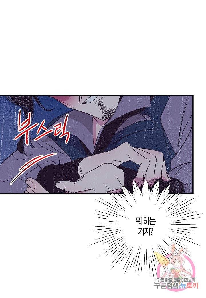 로스트 프린세스 46화 29