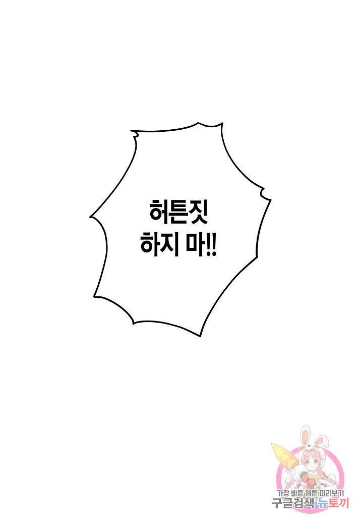 로스트 프린세스 46화 30
