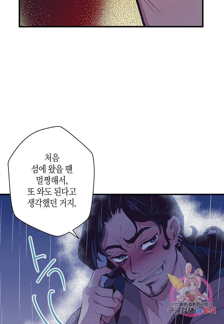 로스트 프린세스 46화 32