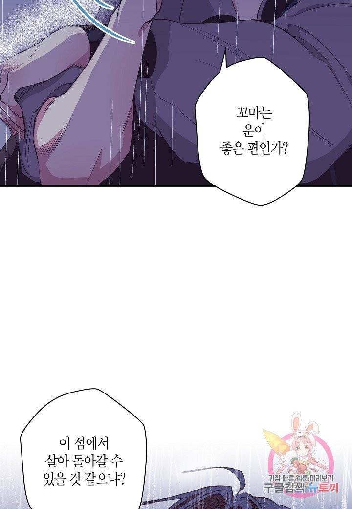 로스트 프린세스 46화 33