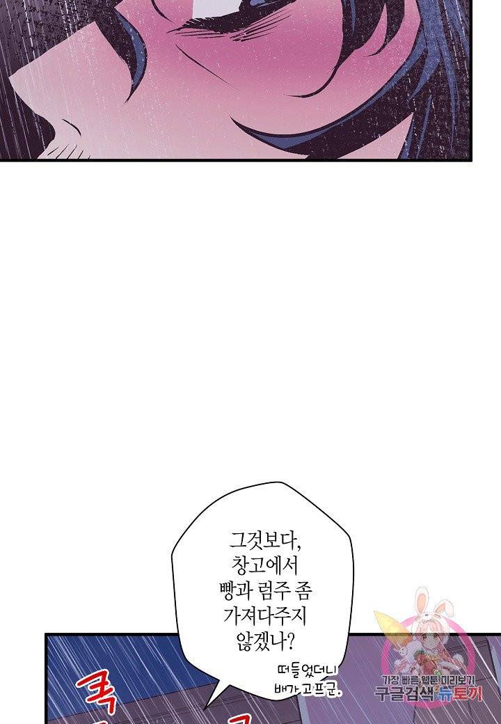 로스트 프린세스 46화 35