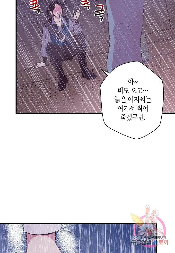 로스트 프린세스 46화 36