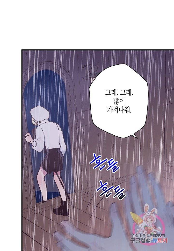 로스트 프린세스 46화 39