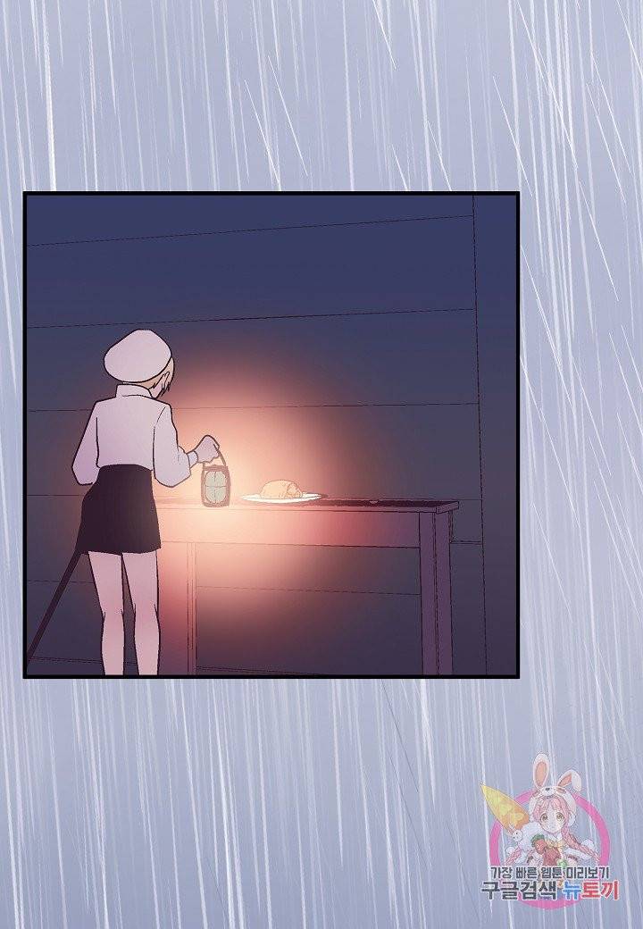 로스트 프린세스 46화 45