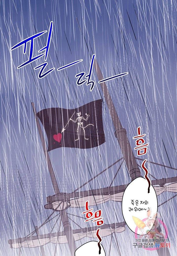 로스트 프린세스 46화 49
