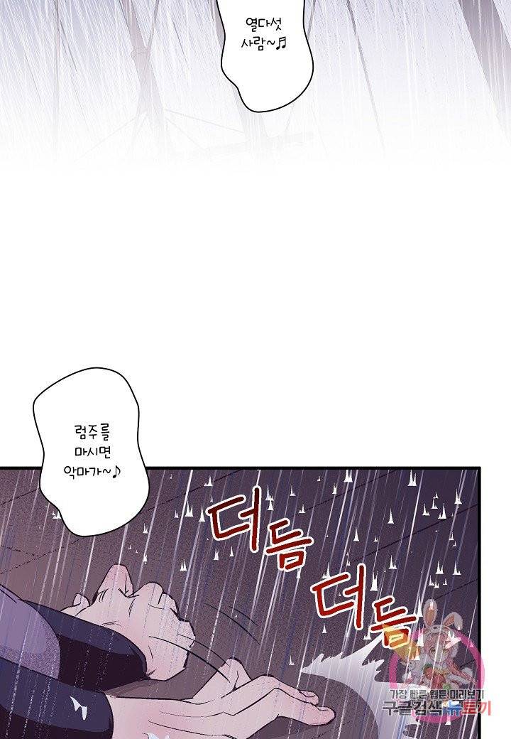 로스트 프린세스 46화 50