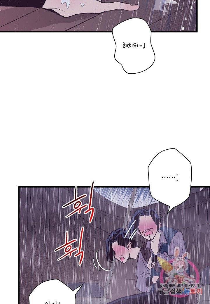 로스트 프린세스 46화 51