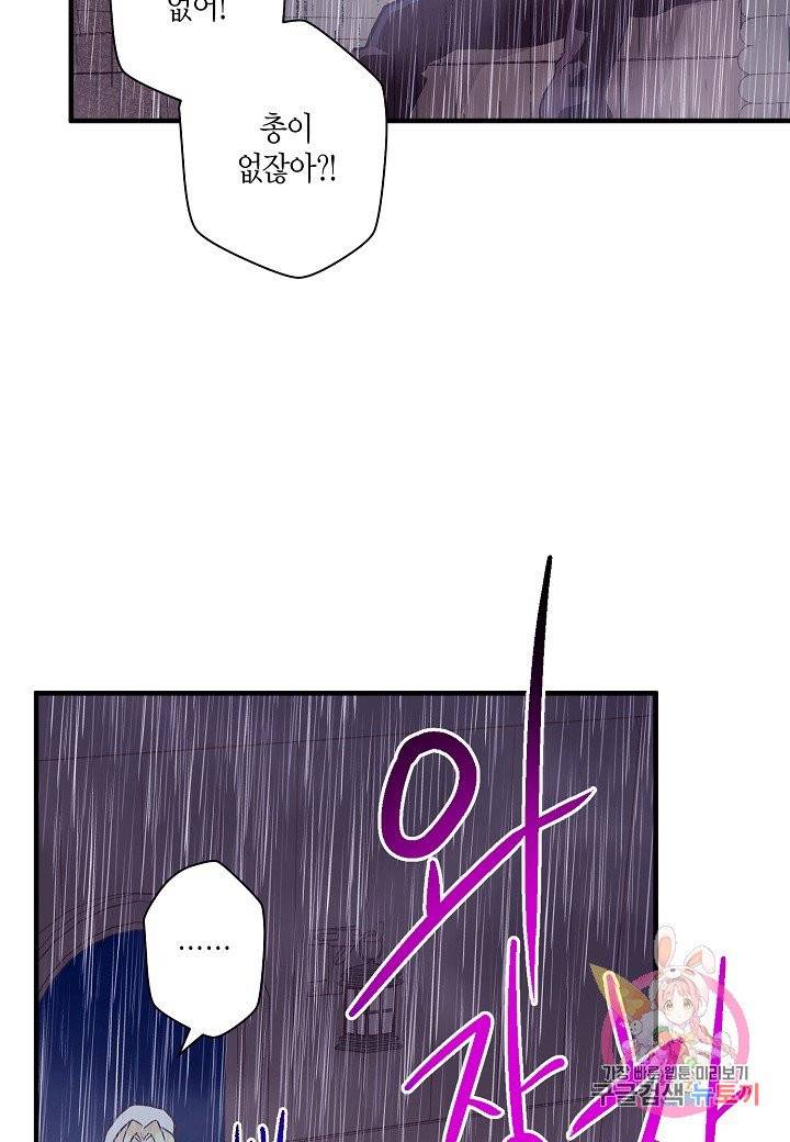 로스트 프린세스 46화 52
