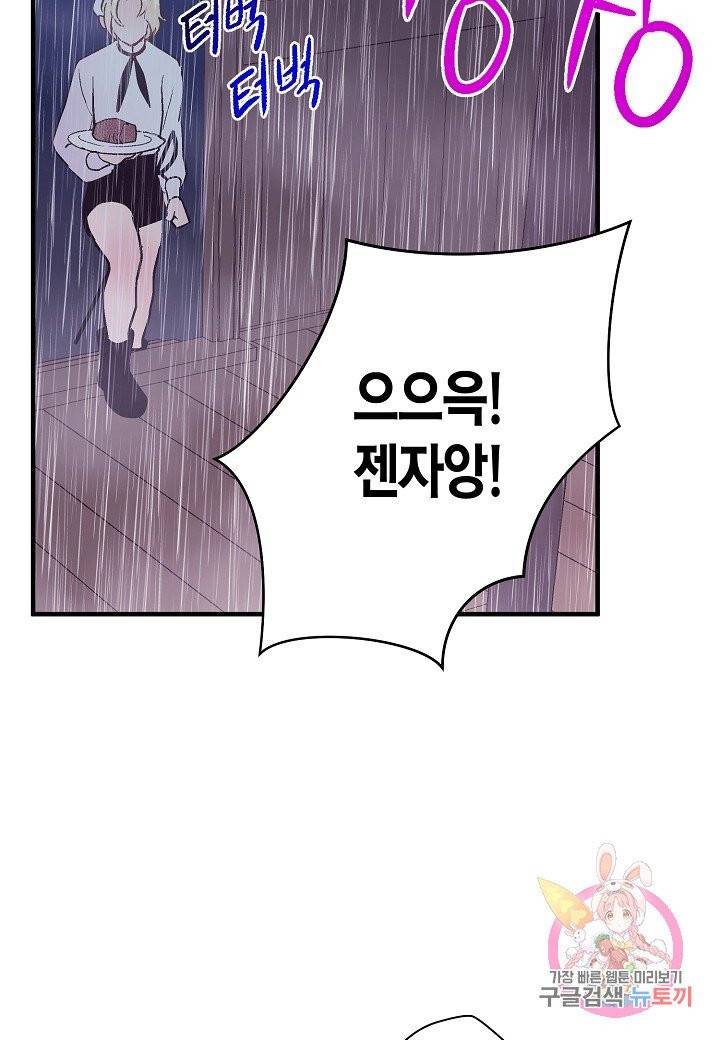 로스트 프린세스 46화 53