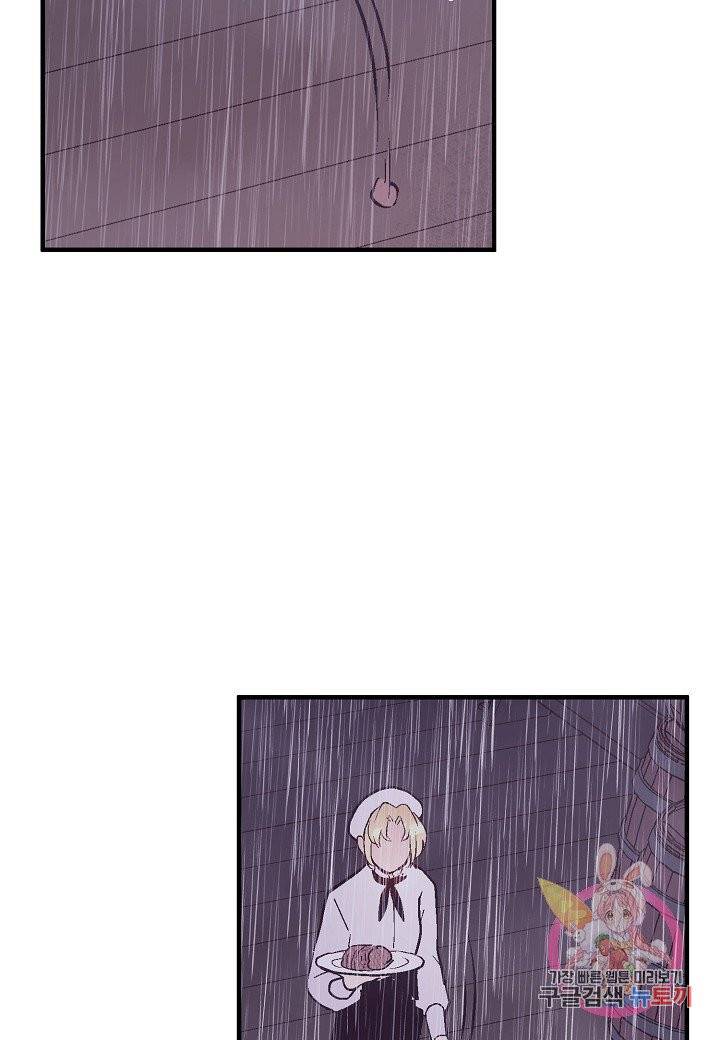로스트 프린세스 46화 56