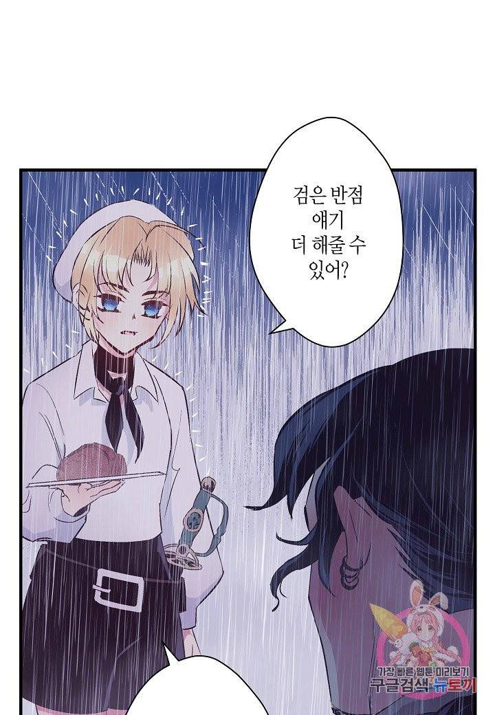 로스트 프린세스 46화 58