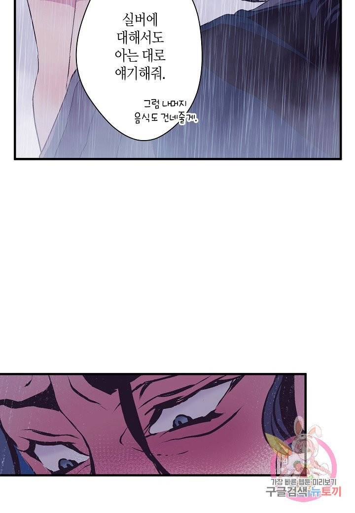로스트 프린세스 46화 59