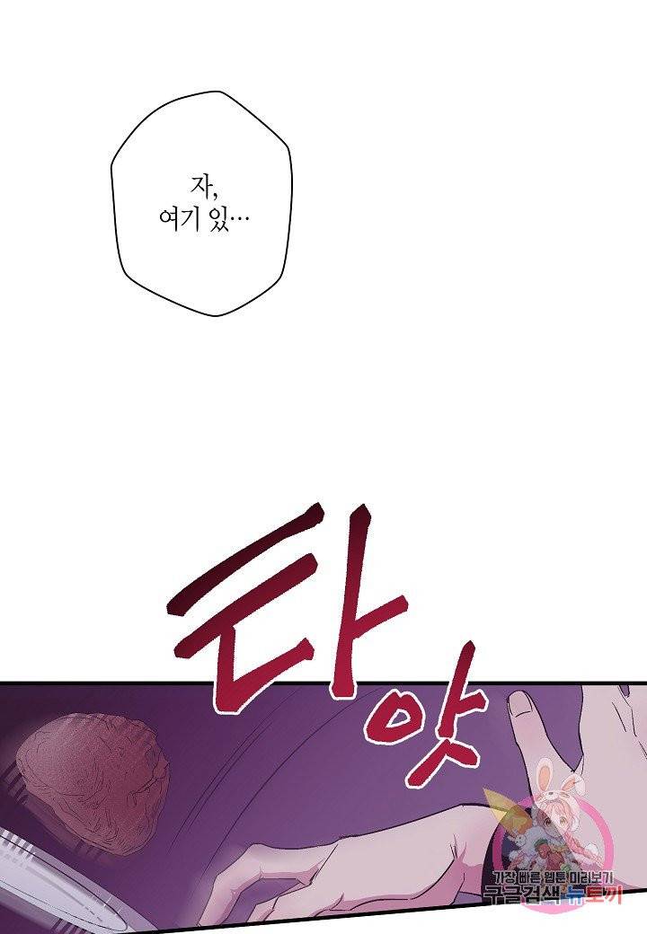 로스트 프린세스 46화 66
