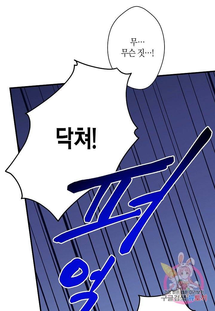 로스트 프린세스 46화 69