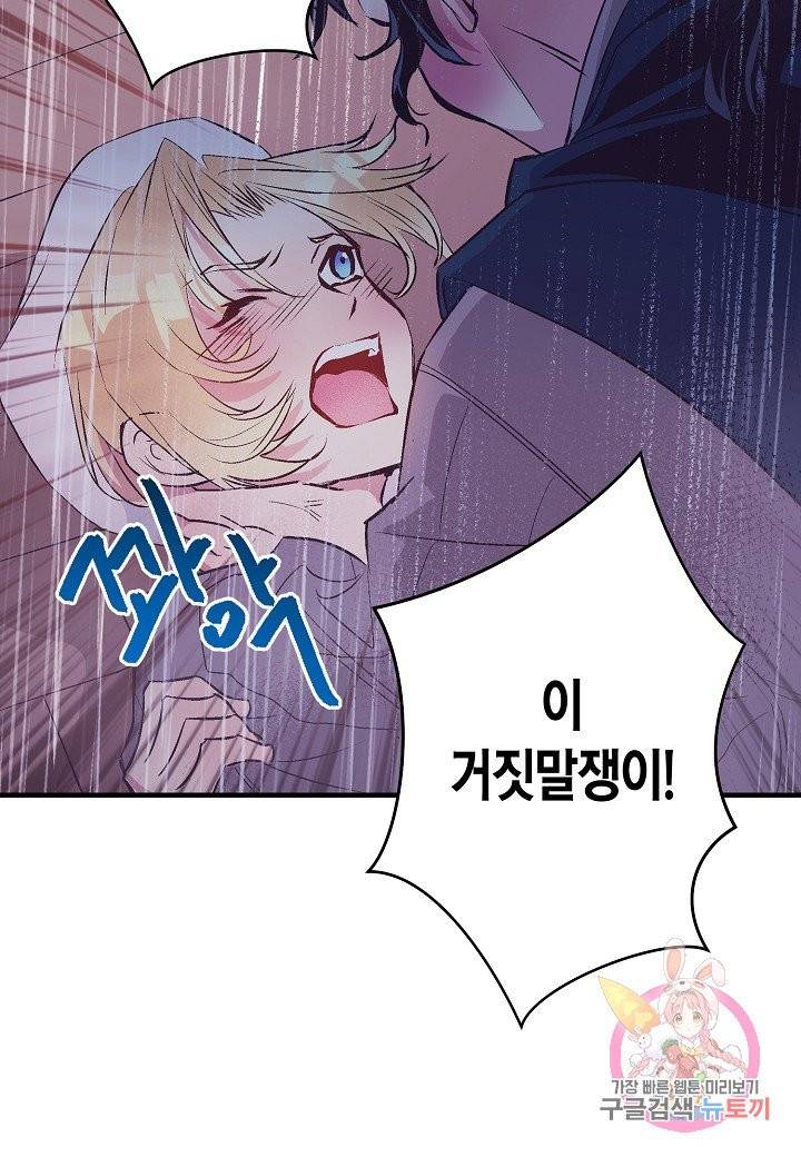 로스트 프린세스 46화 72