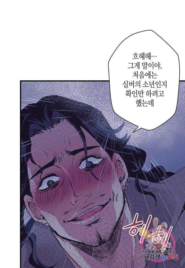 로스트 프린세스 46화 73