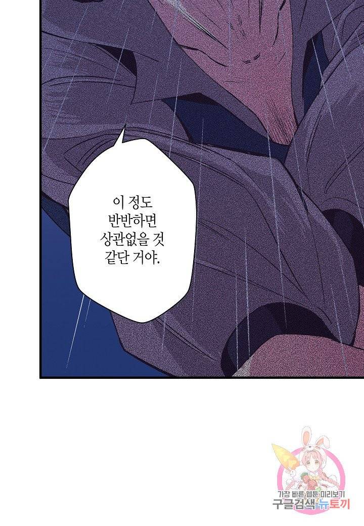 로스트 프린세스 46화 74