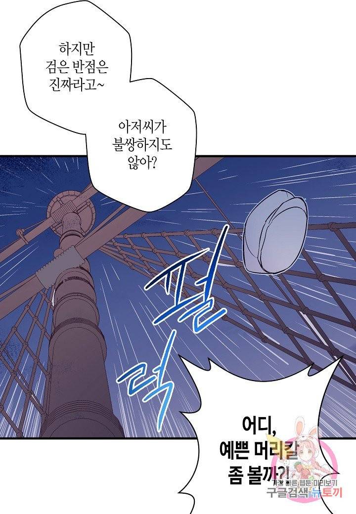 로스트 프린세스 46화 75