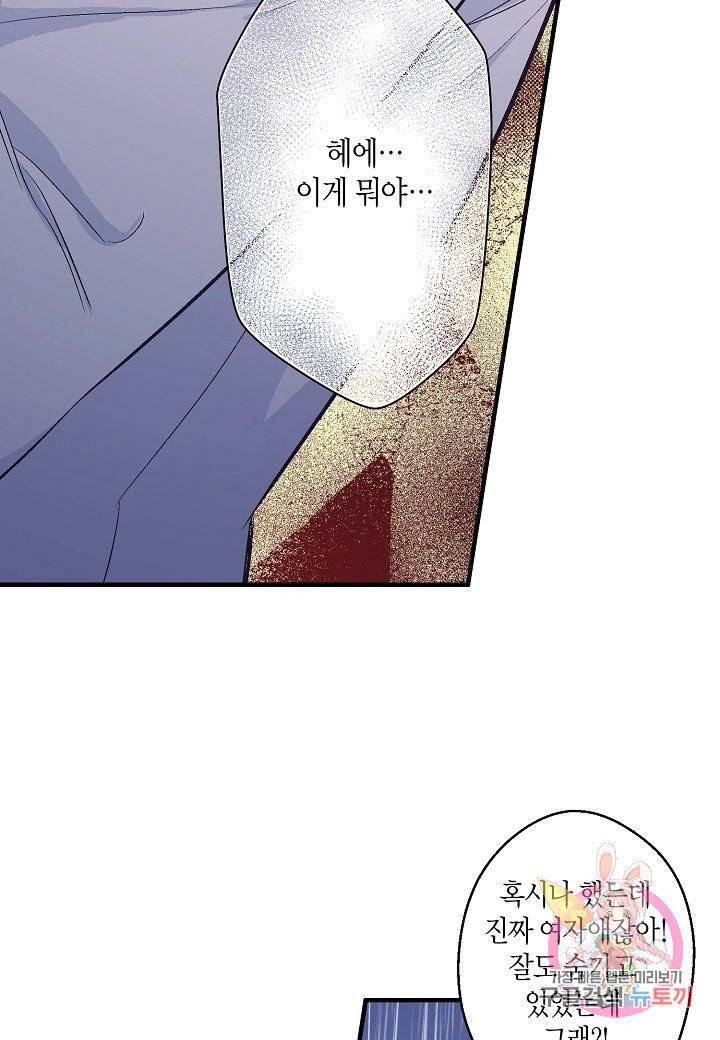 로스트 프린세스 46화 78
