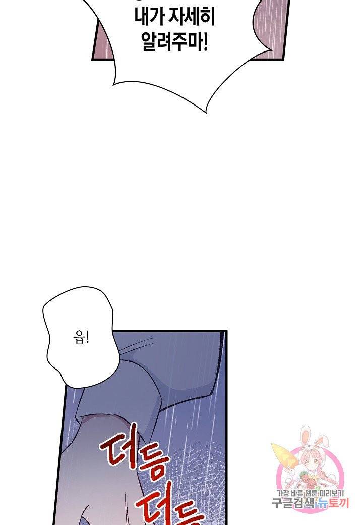 로스트 프린세스 46화 80