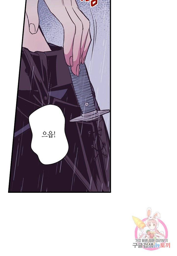 로스트 프린세스 46화 81