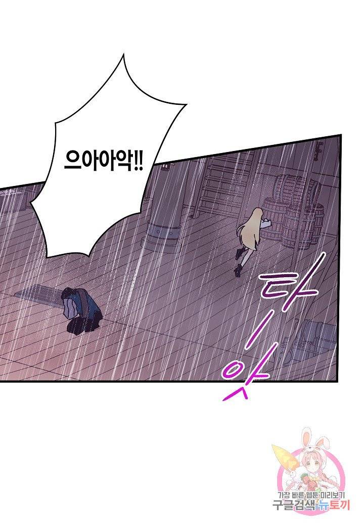 로스트 프린세스 46화 83