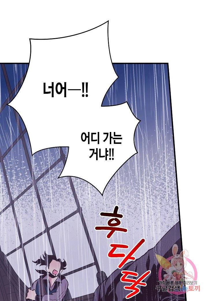 로스트 프린세스 46화 84