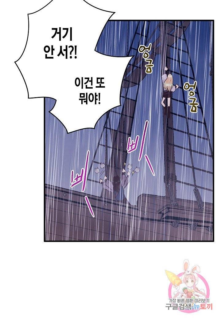 로스트 프린세스 46화 87