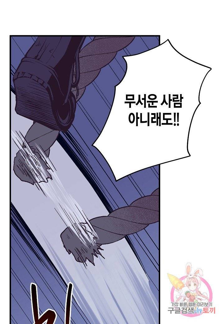 로스트 프린세스 46화 91