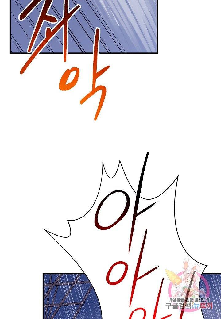 로스트 프린세스 46화 92