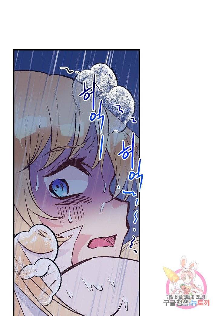 로스트 프린세스 46화 94