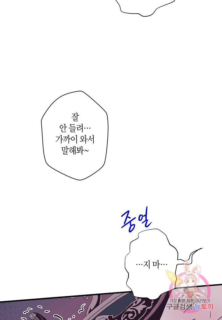 로스트 프린세스 46화 97