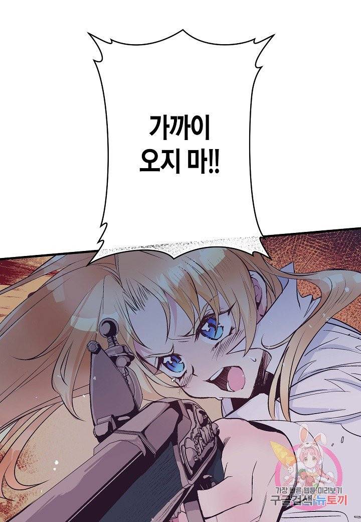 로스트 프린세스 46화 100