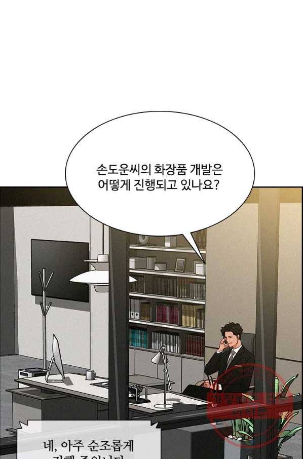 로드 오브 머니 59화 5