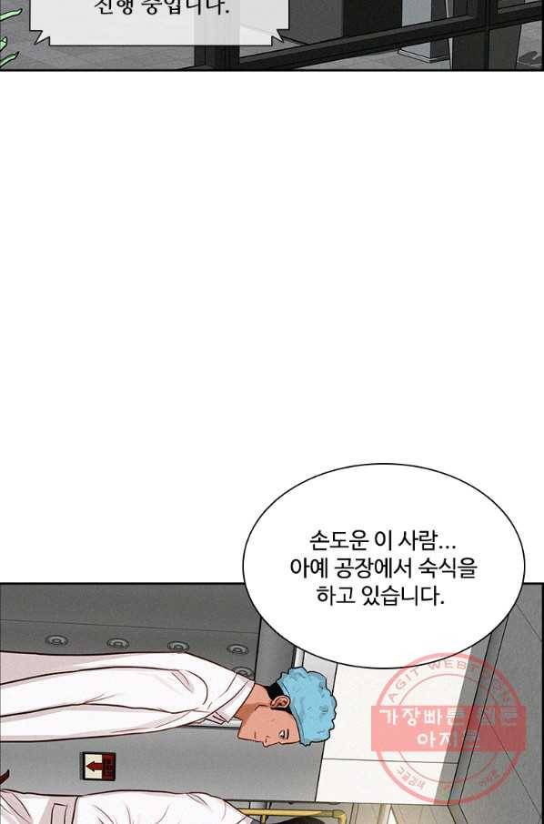 로드 오브 머니 59화 6