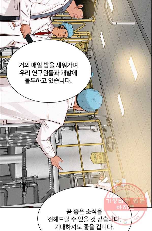 로드 오브 머니 59화 7