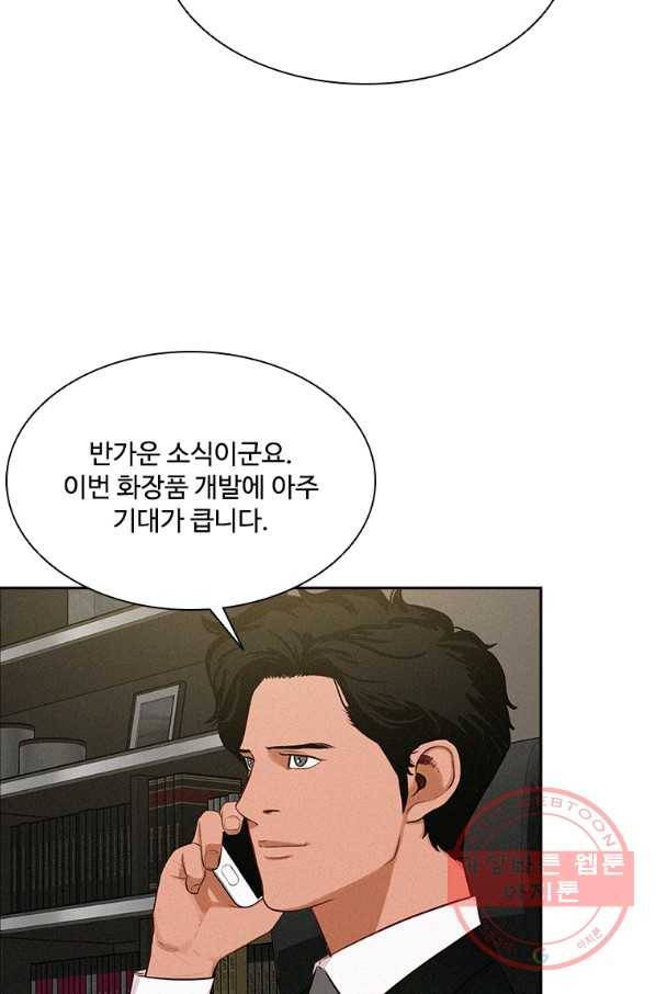 로드 오브 머니 59화 8