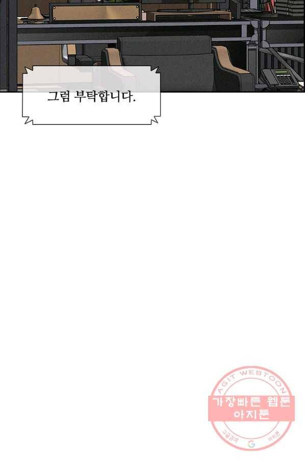 로드 오브 머니 59화 10