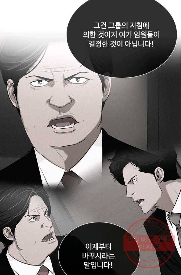 로드 오브 머니 59화 12