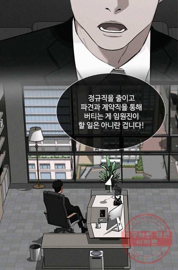 로드 오브 머니 59화 14