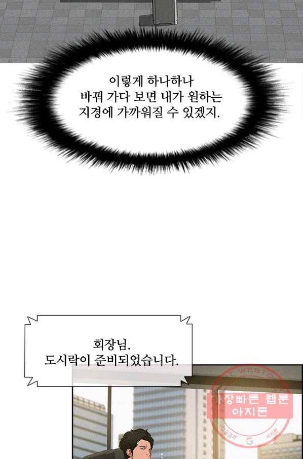 로드 오브 머니 59화 15