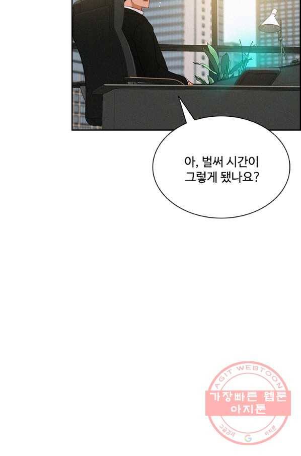 로드 오브 머니 59화 16