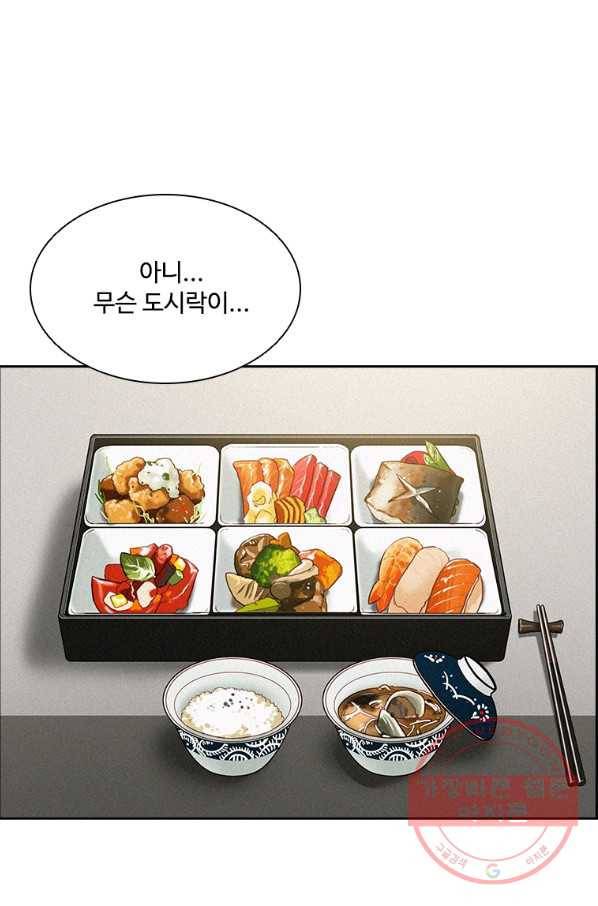 로드 오브 머니 59화 17