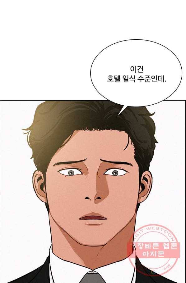 로드 오브 머니 59화 18