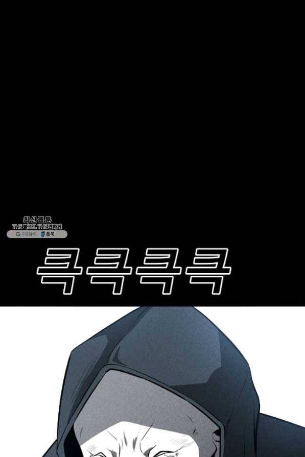 미화원 30화 1