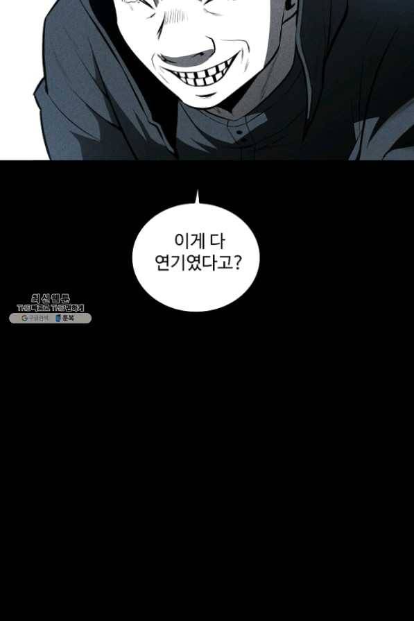 미화원 30화 2